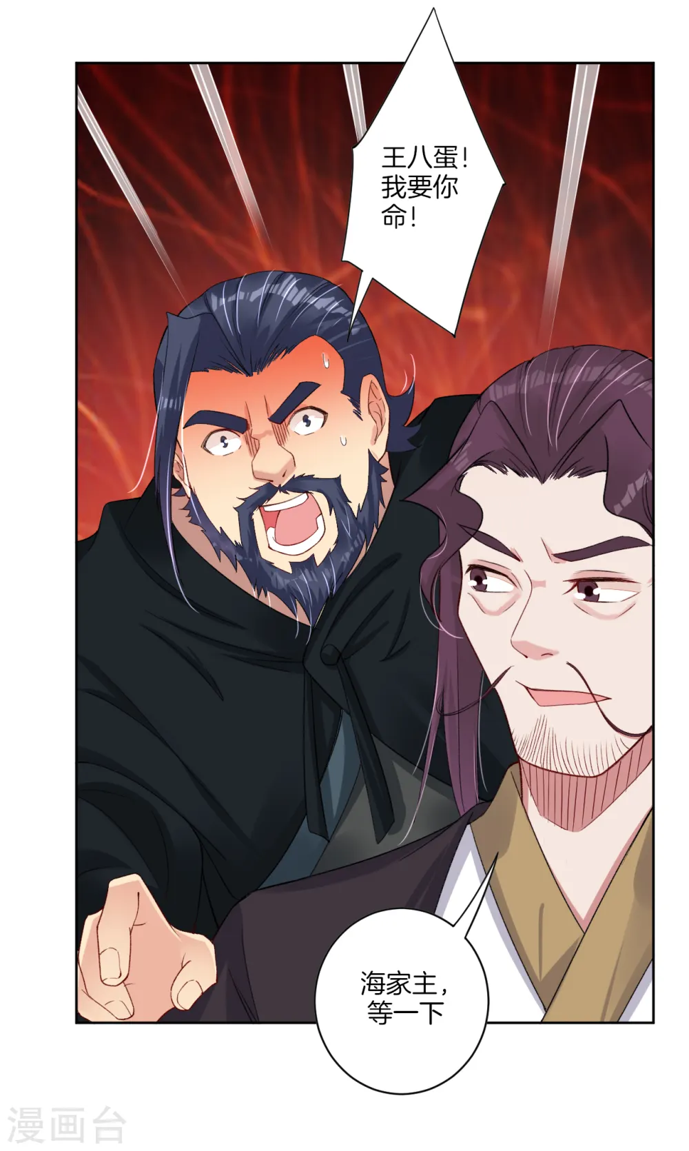 第87话 末日比武11