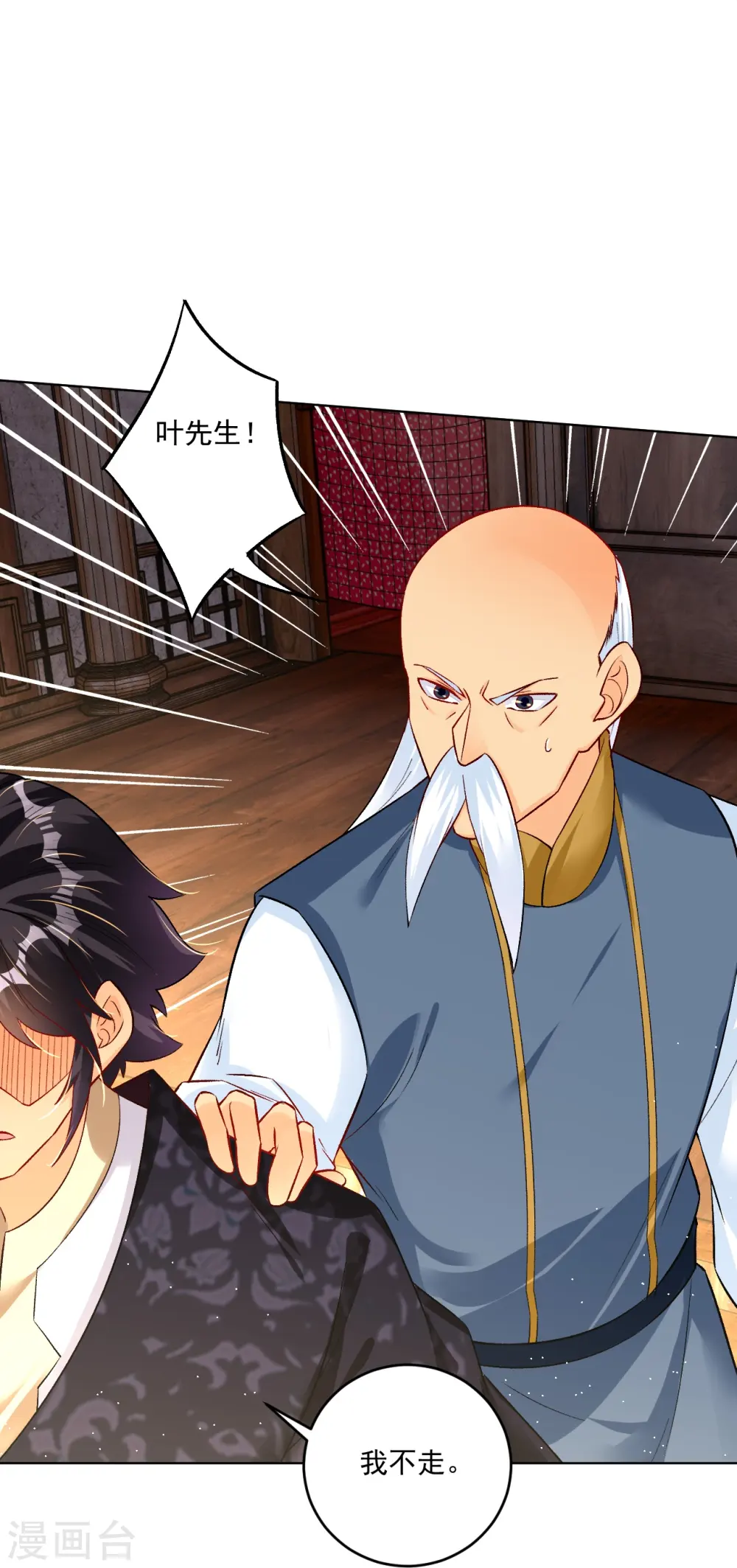 第336话 翻了它！22