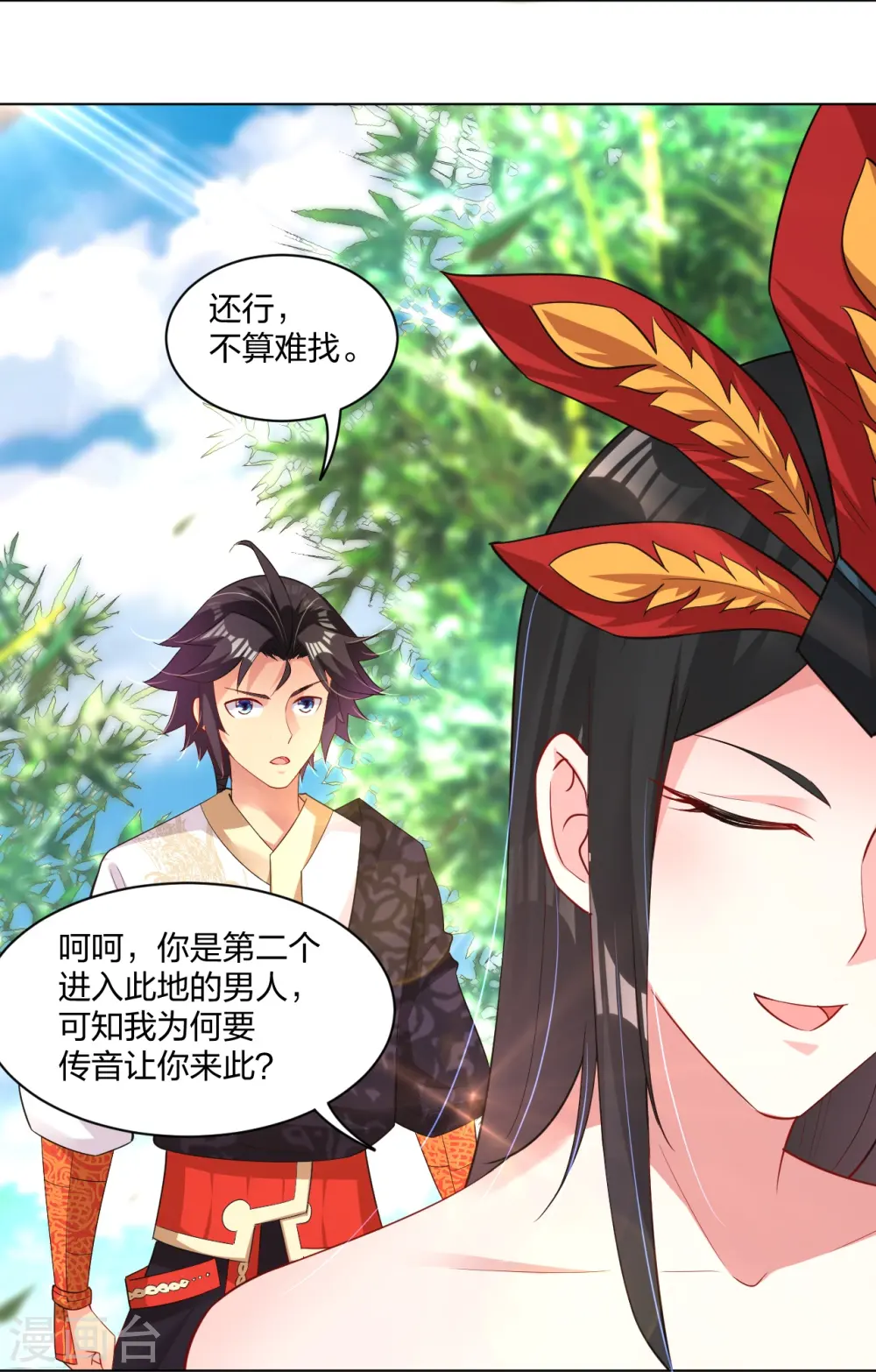 第246话 气息26