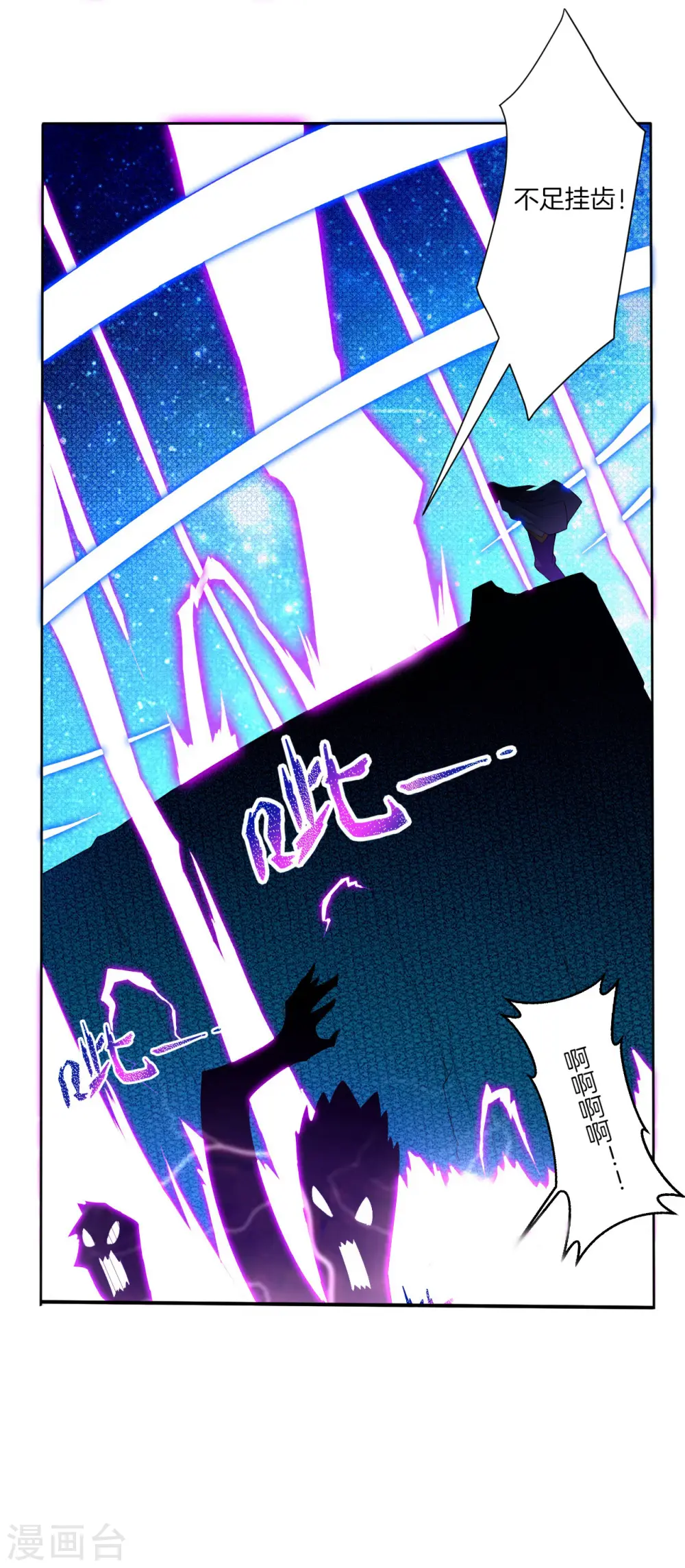 预告 战神必须死43