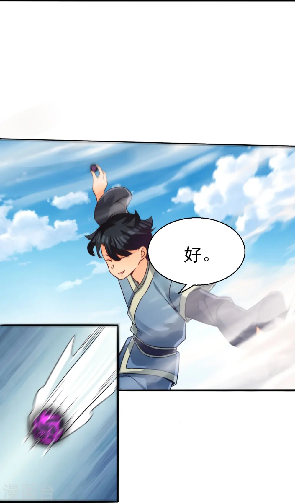第326话 守护妖兽26