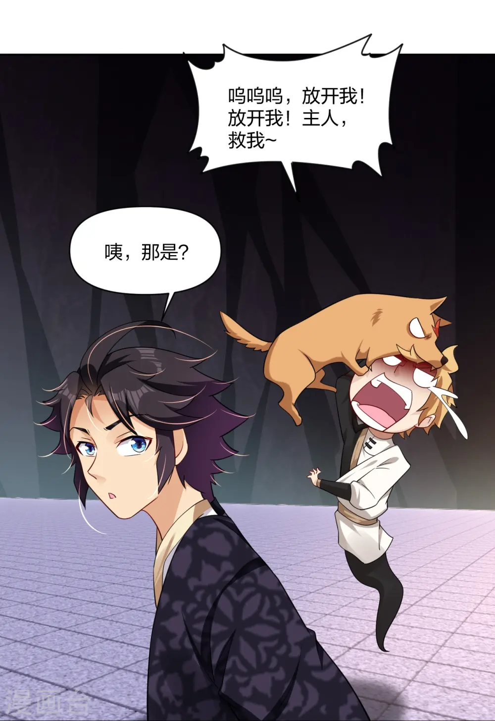 第305话 火焰至尊28