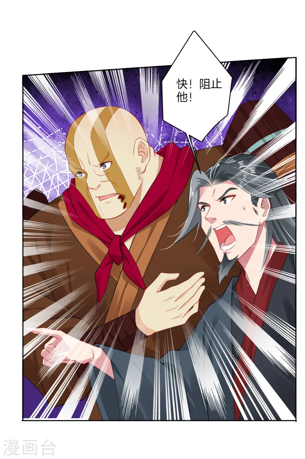 第81话 交锋1