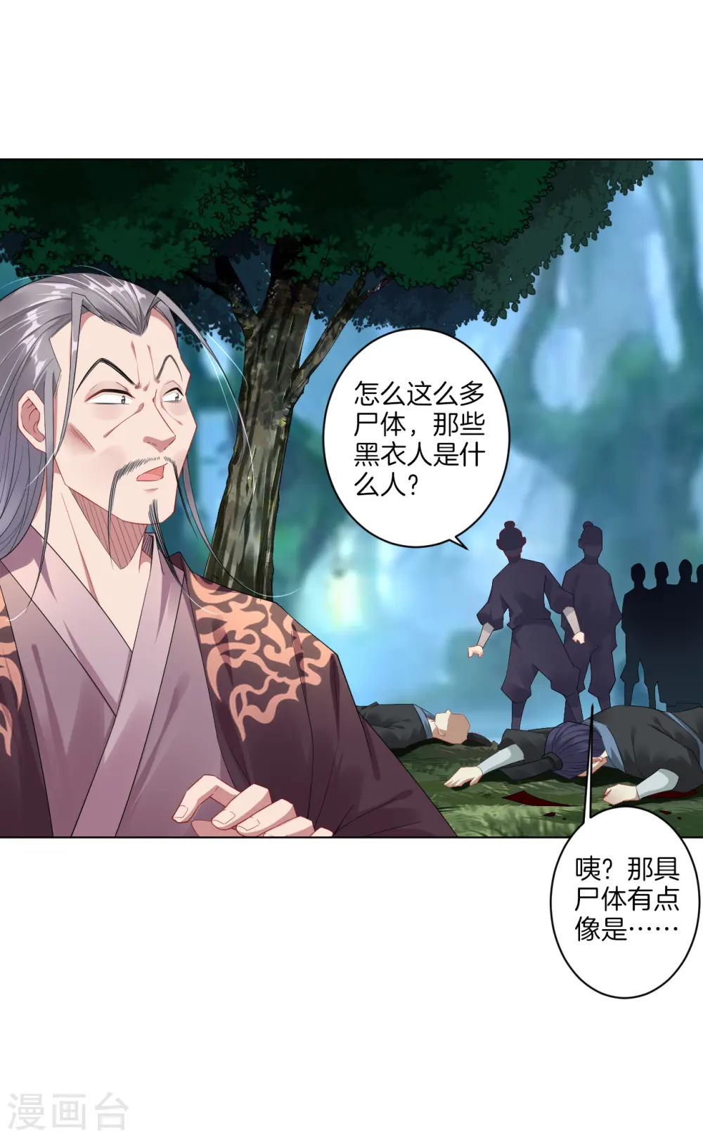 第50话 咎由自取5