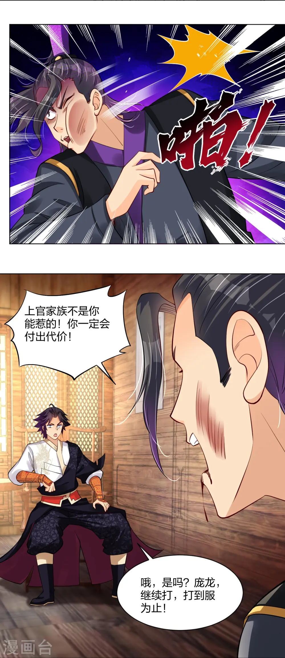 第276话 上官族长10