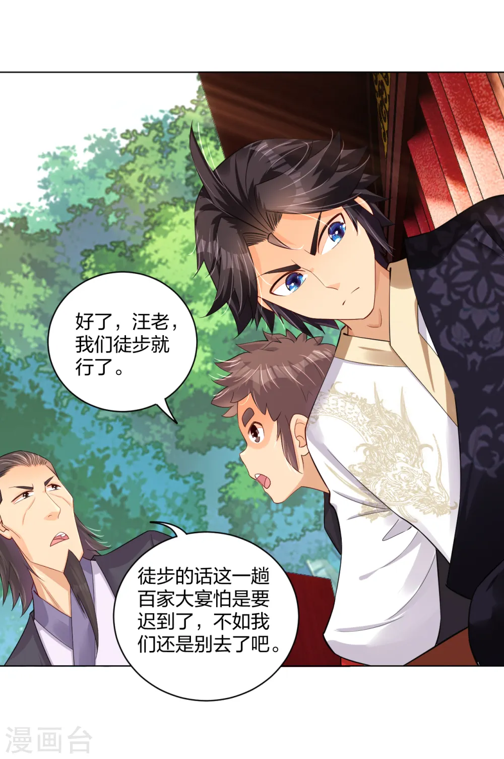 第235话 遇袭12