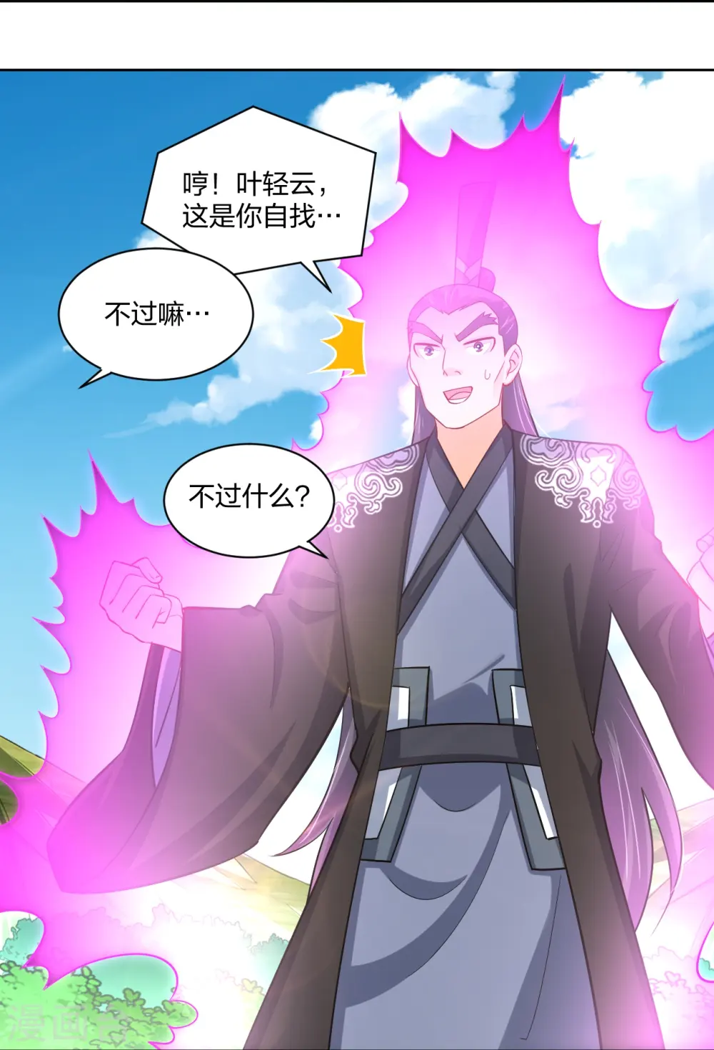 第302话 我不是会长22