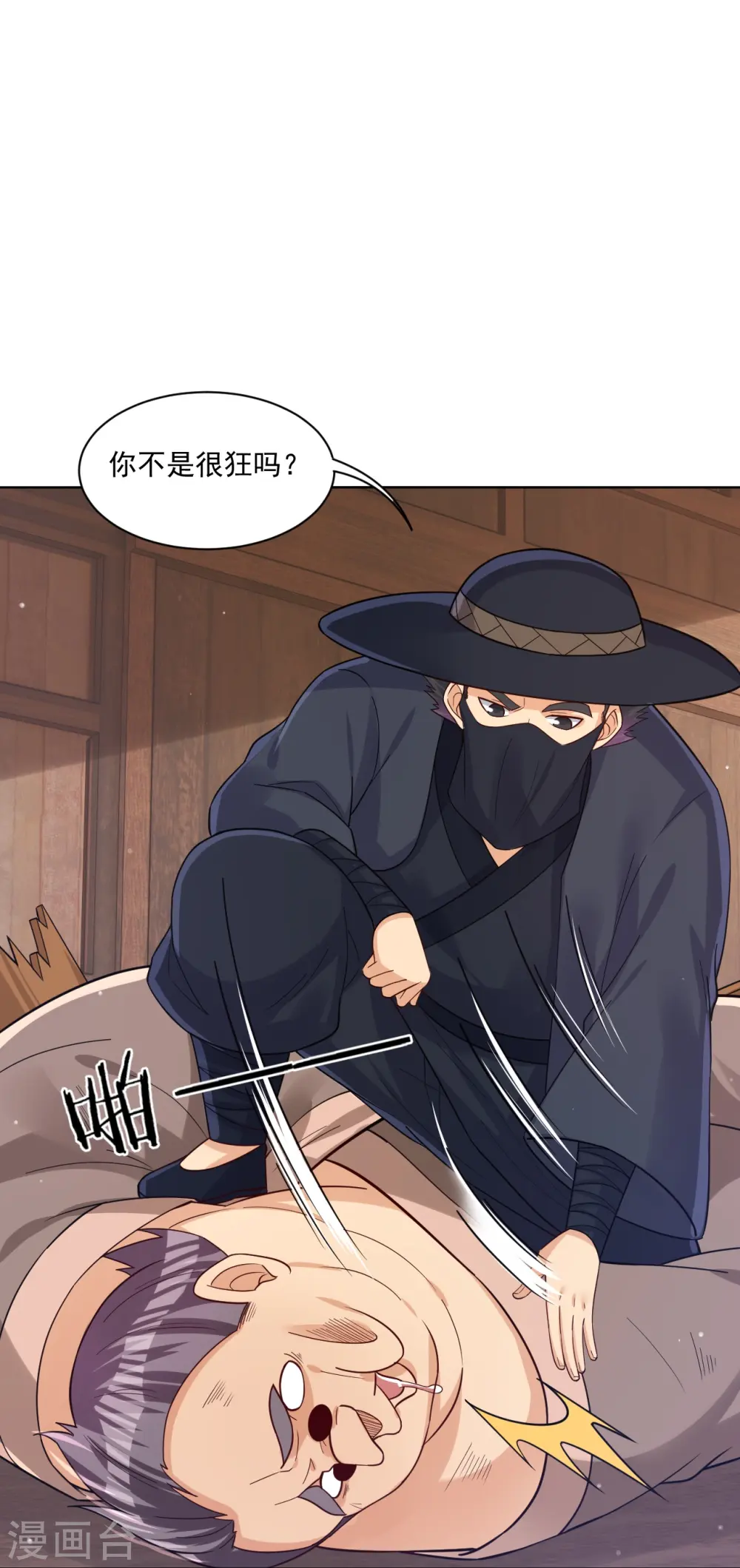 第325话 高冬的消息27