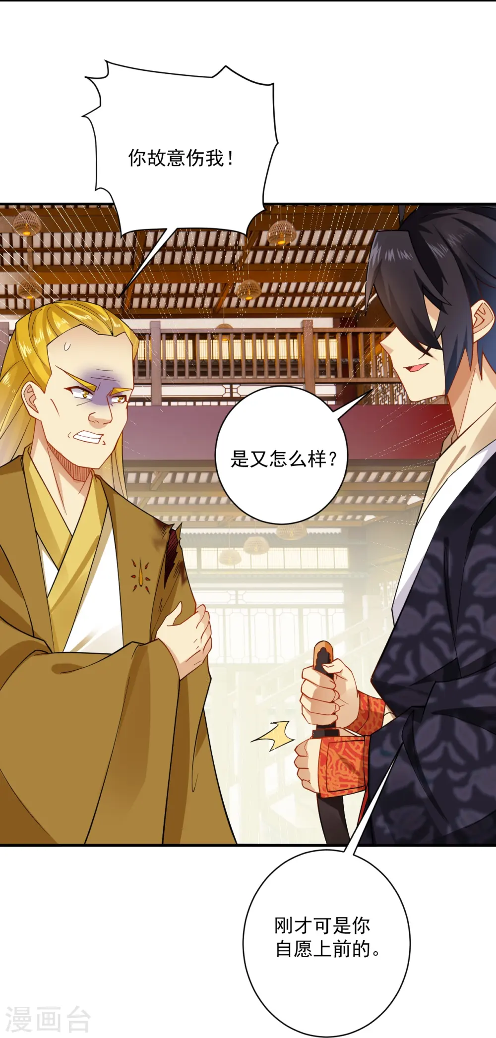 第369话 轻松拿下5