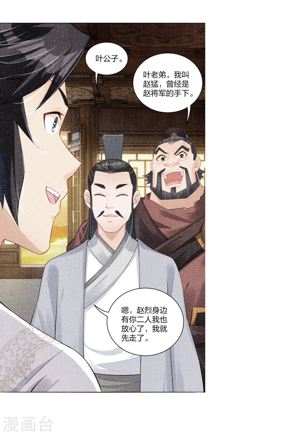 第262话 阵灵师基地15