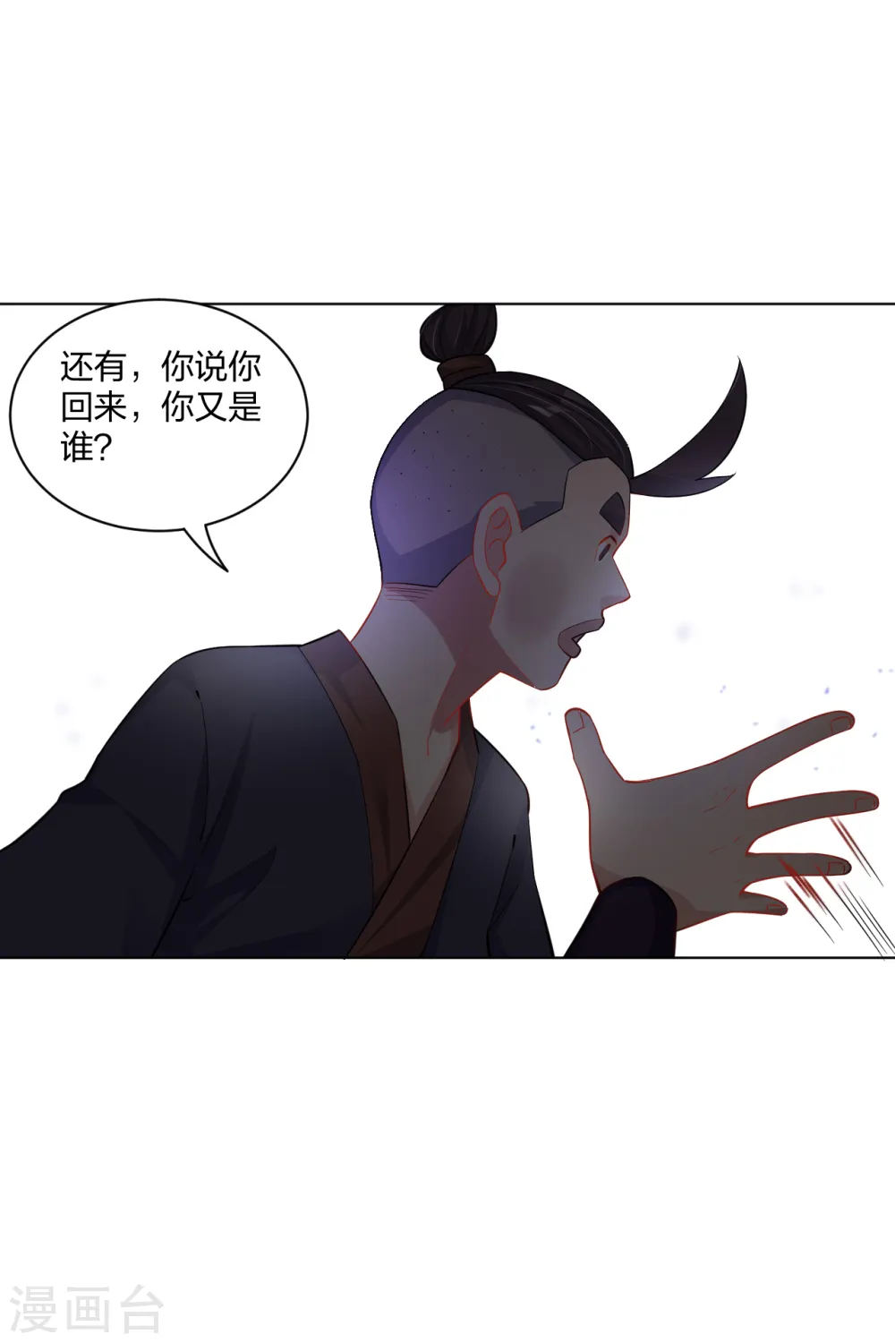 第221话 叶家外嫡子9