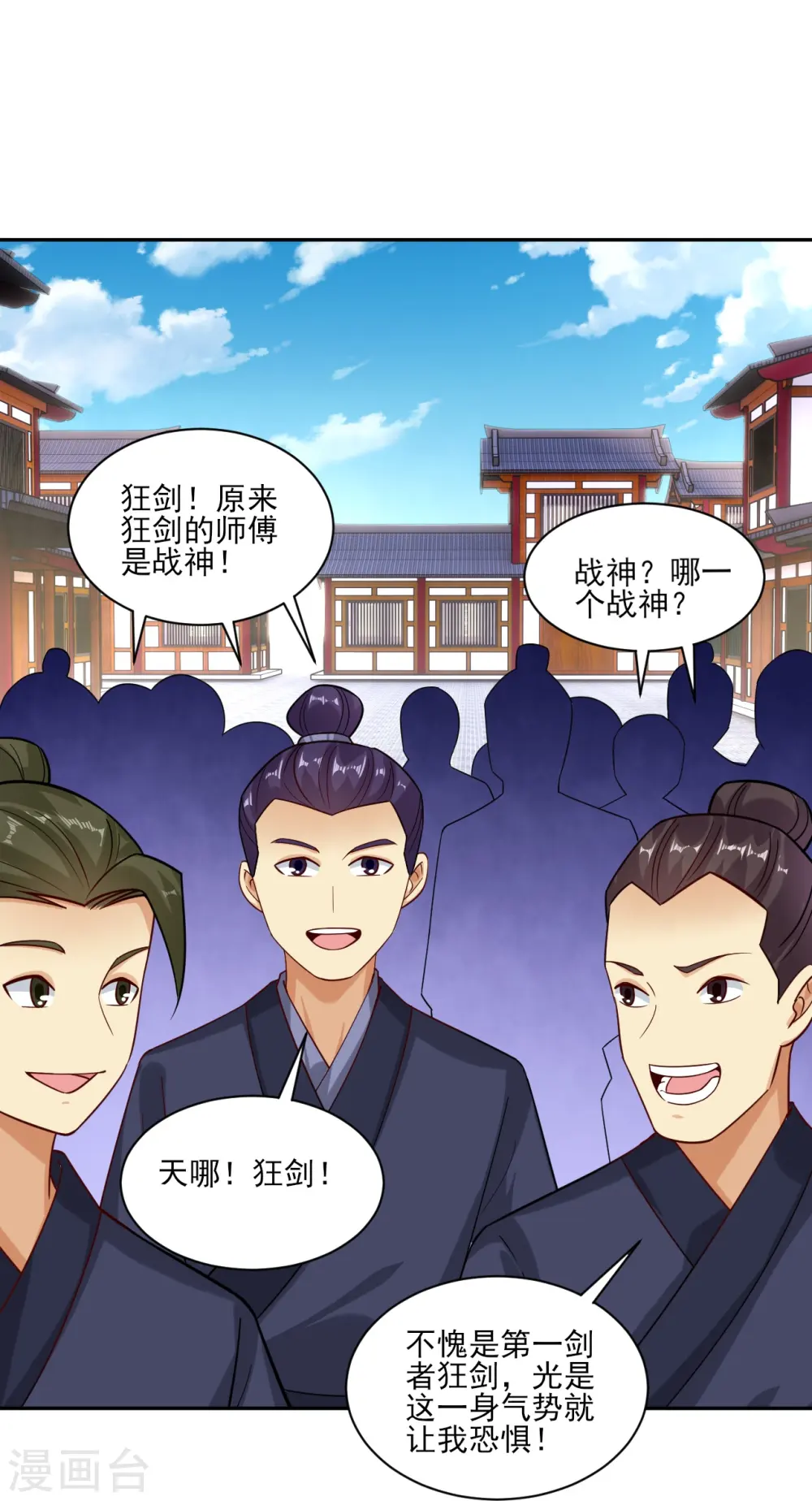 第356话 血尊28