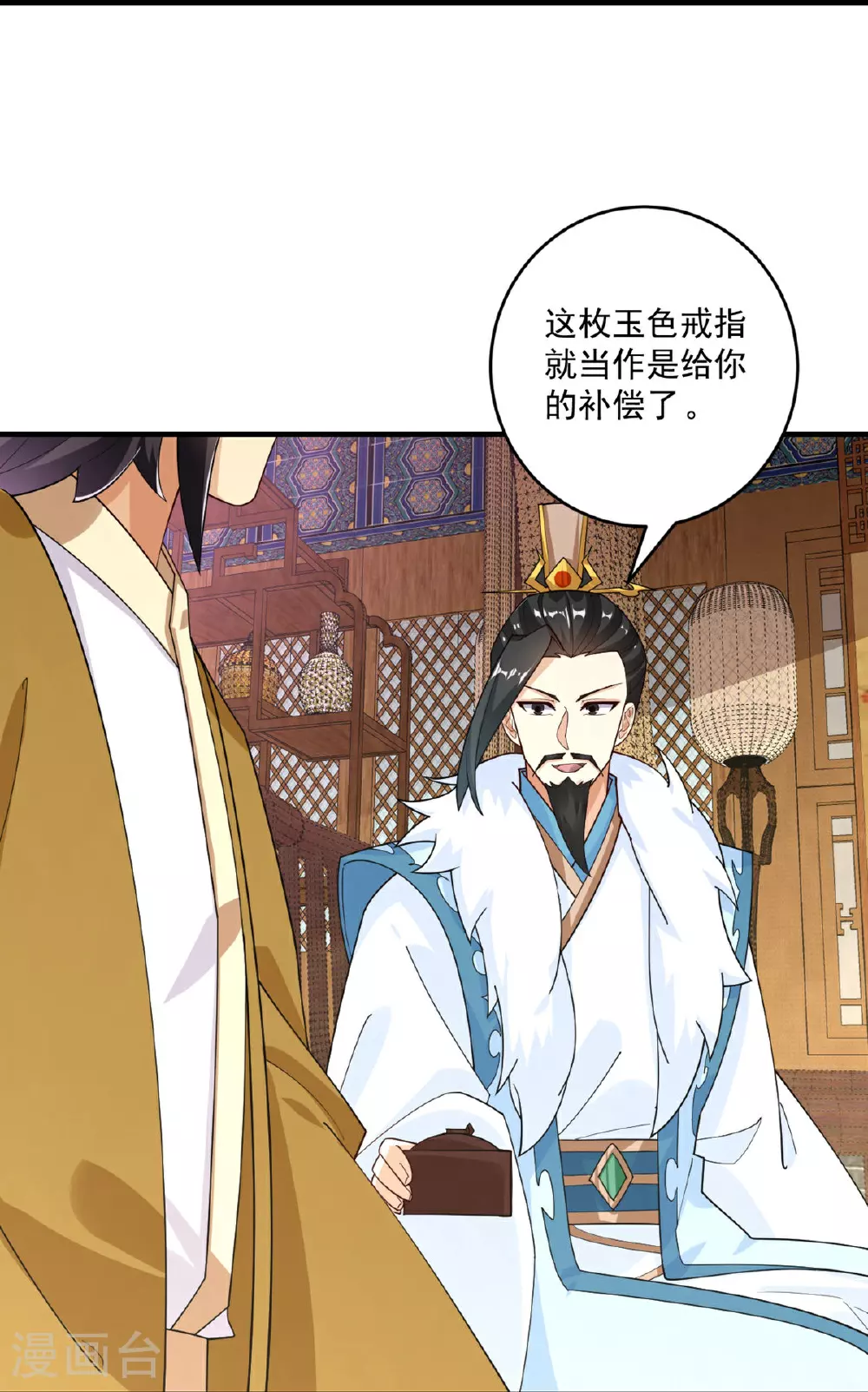 第396话 拒绝邀请13