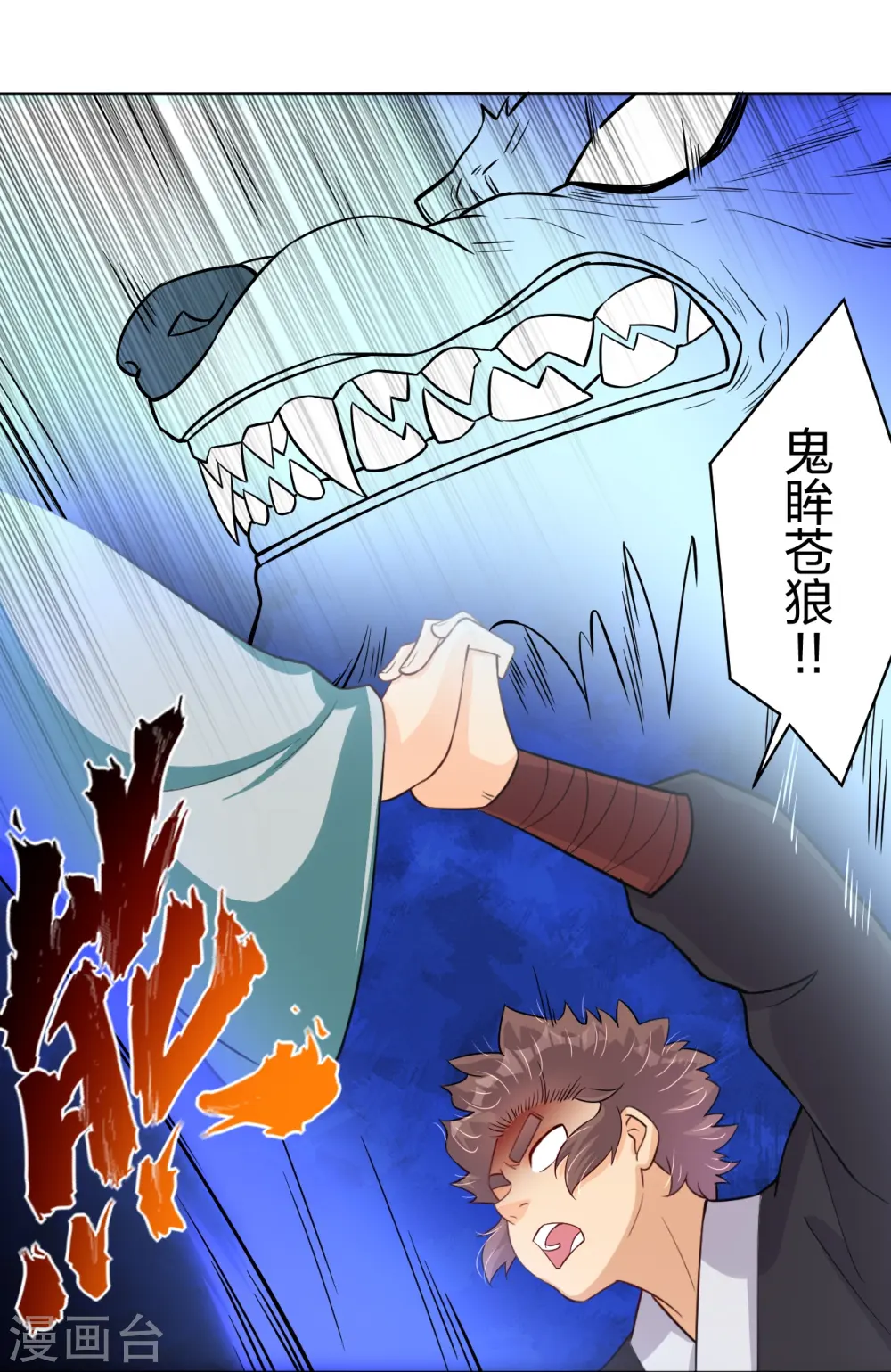 第301话 咎由自取2