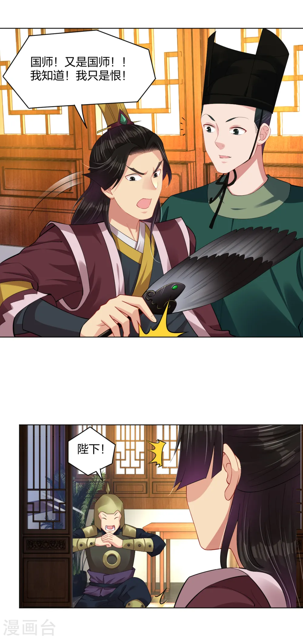 第203话 国师5