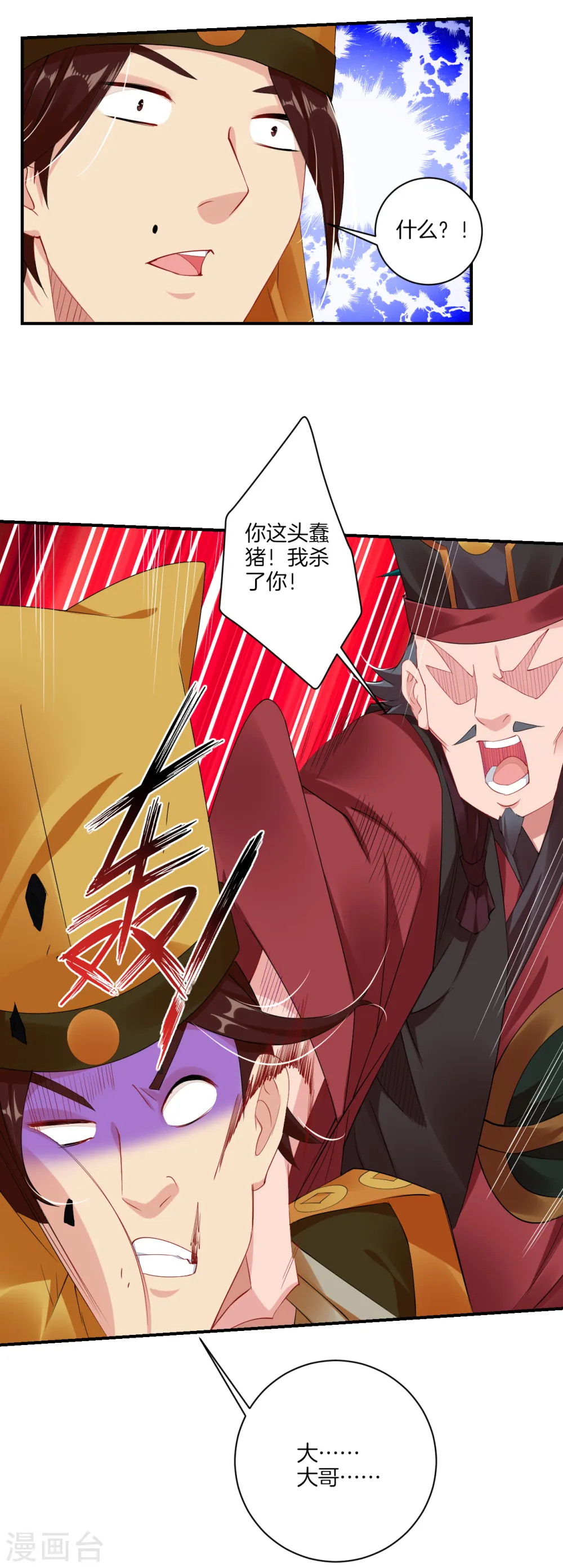 第136话 偷梁换柱12