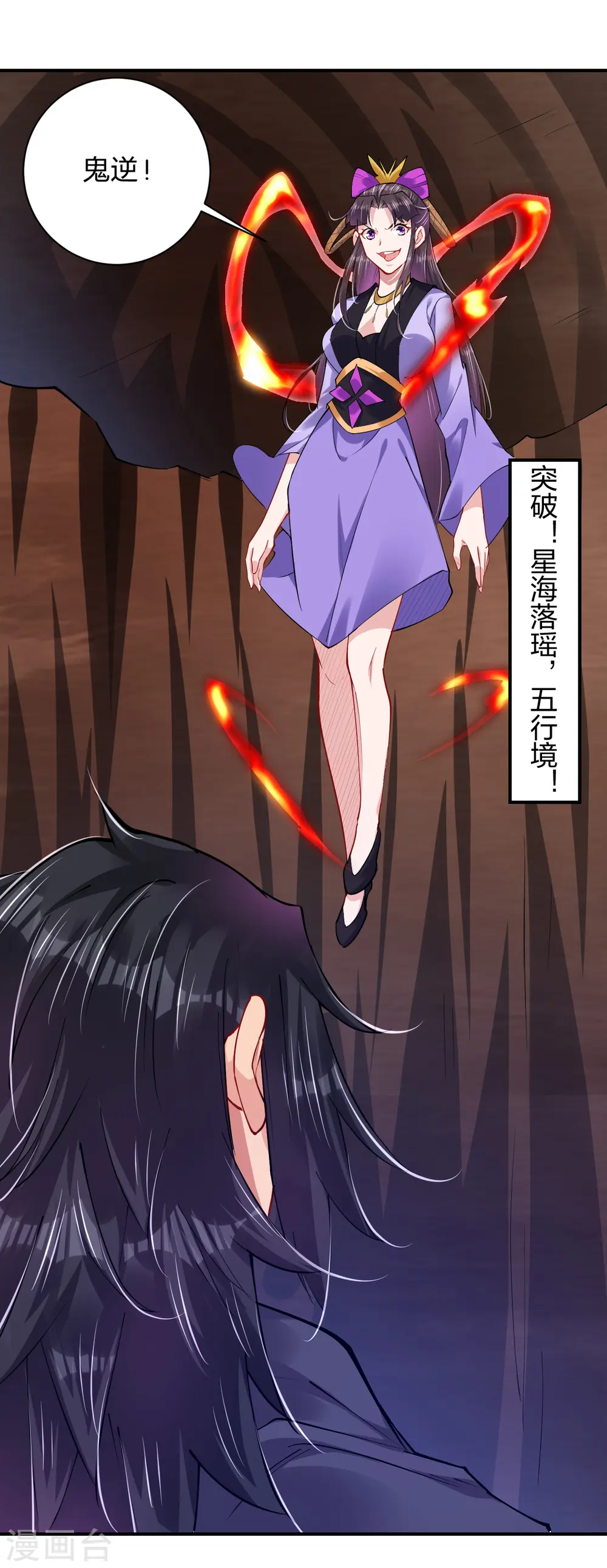 第201话 双变异体结合14