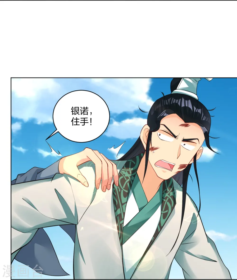 第243话 谢邀31