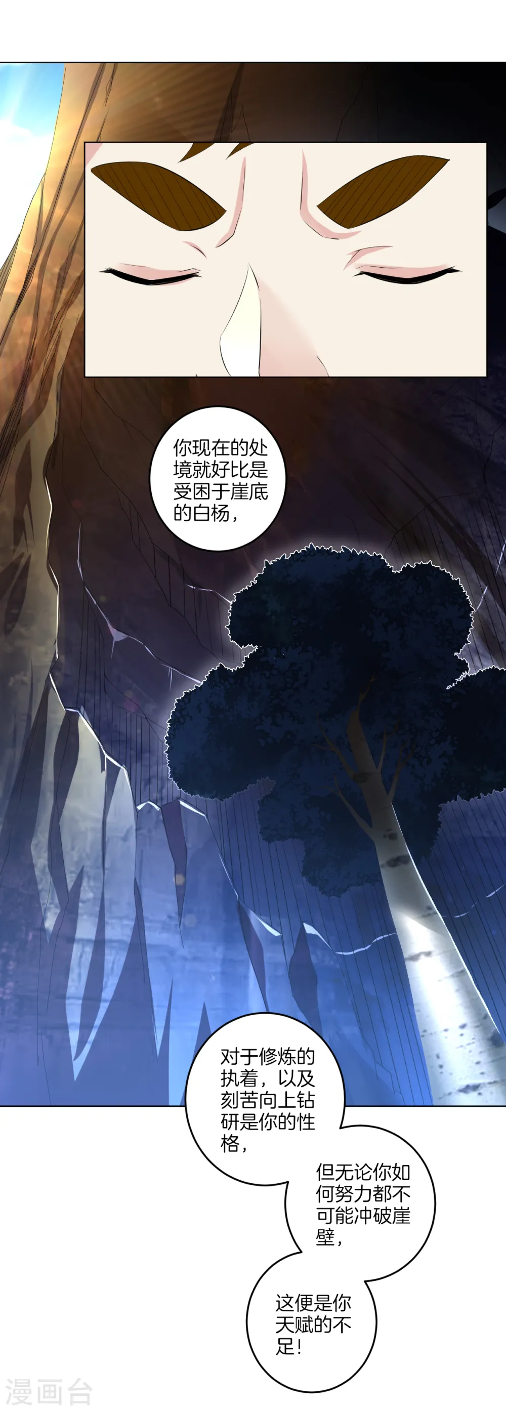 第114话 商杰15