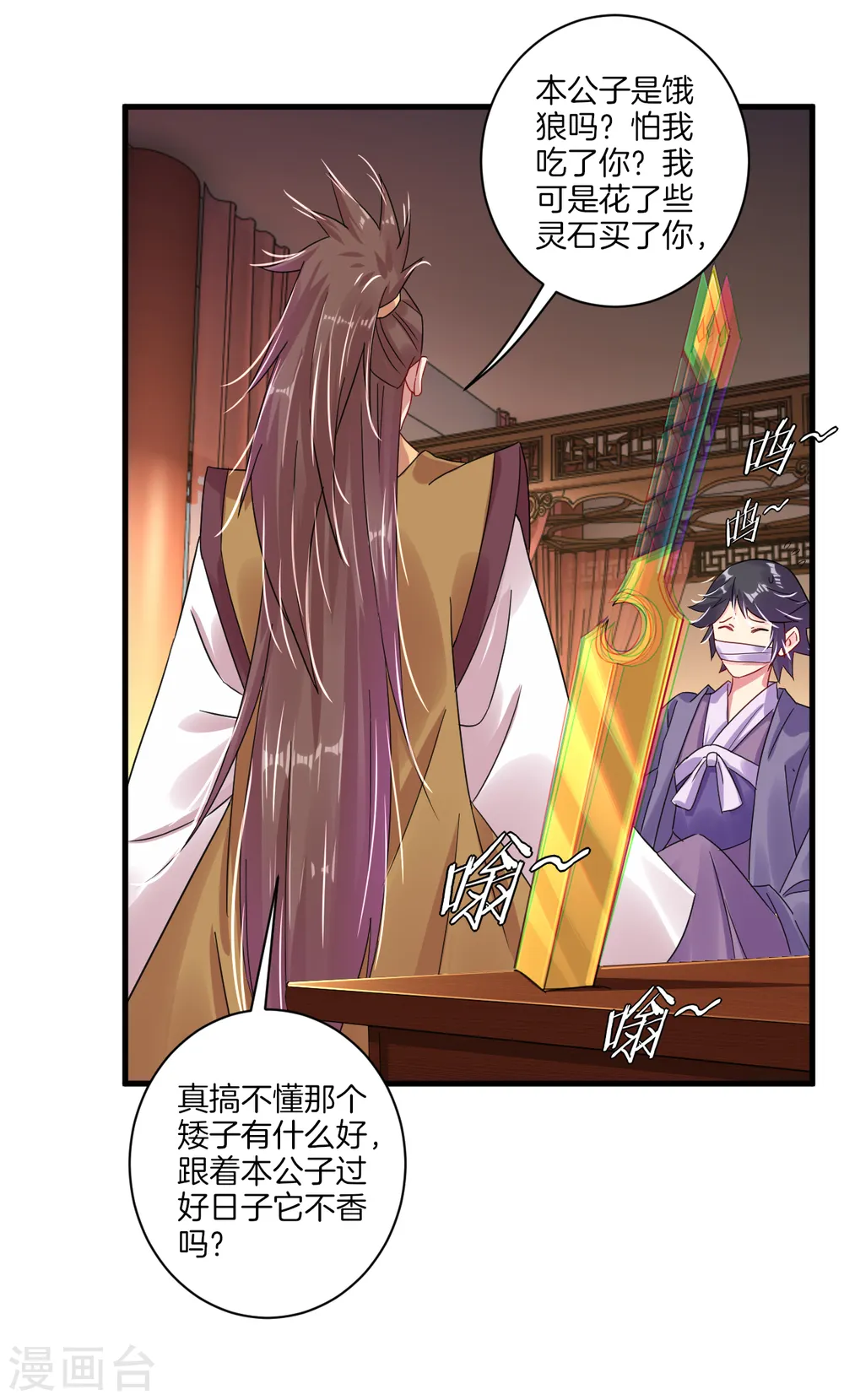 第139话 王城慕容华12