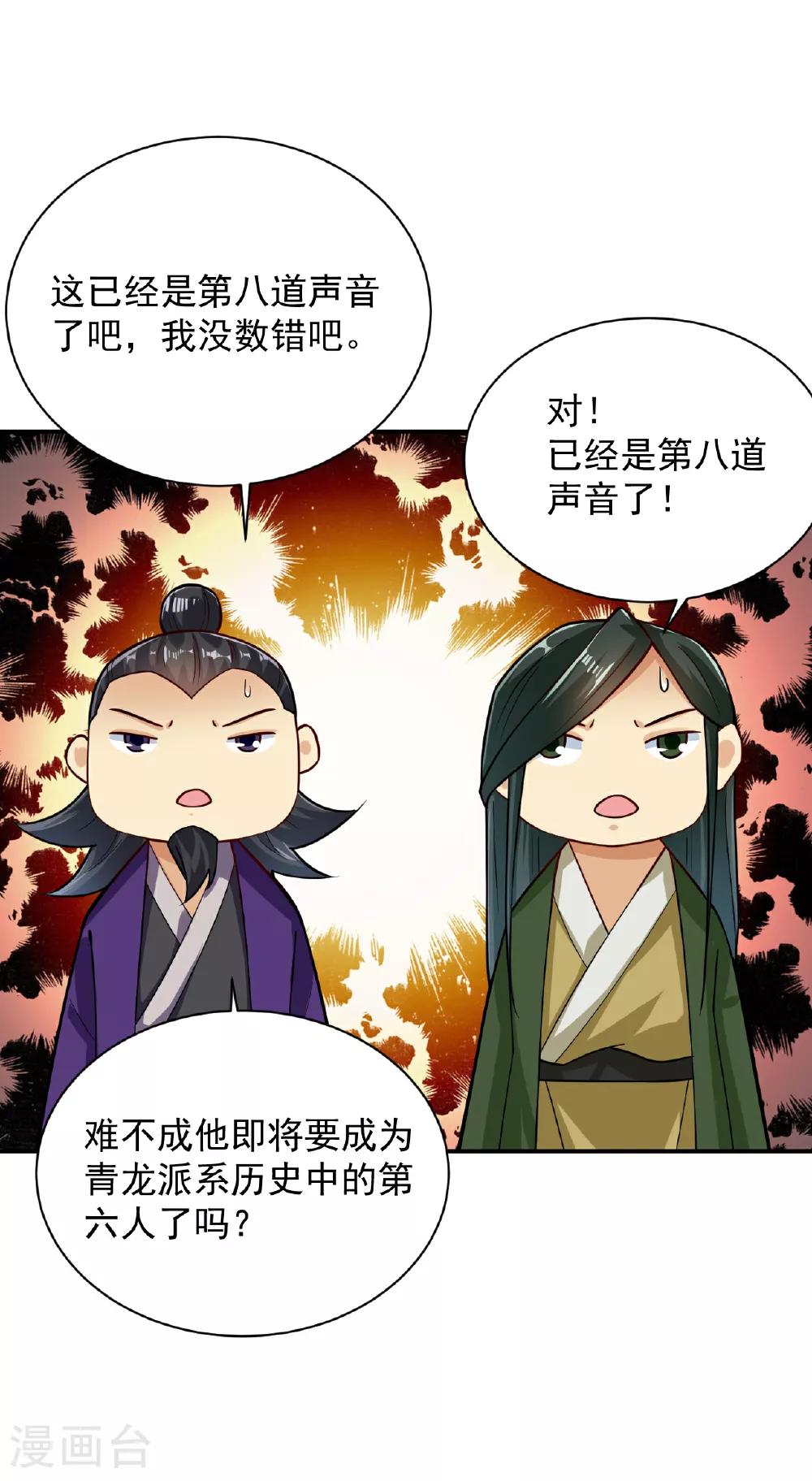 第385话 九道剑气14