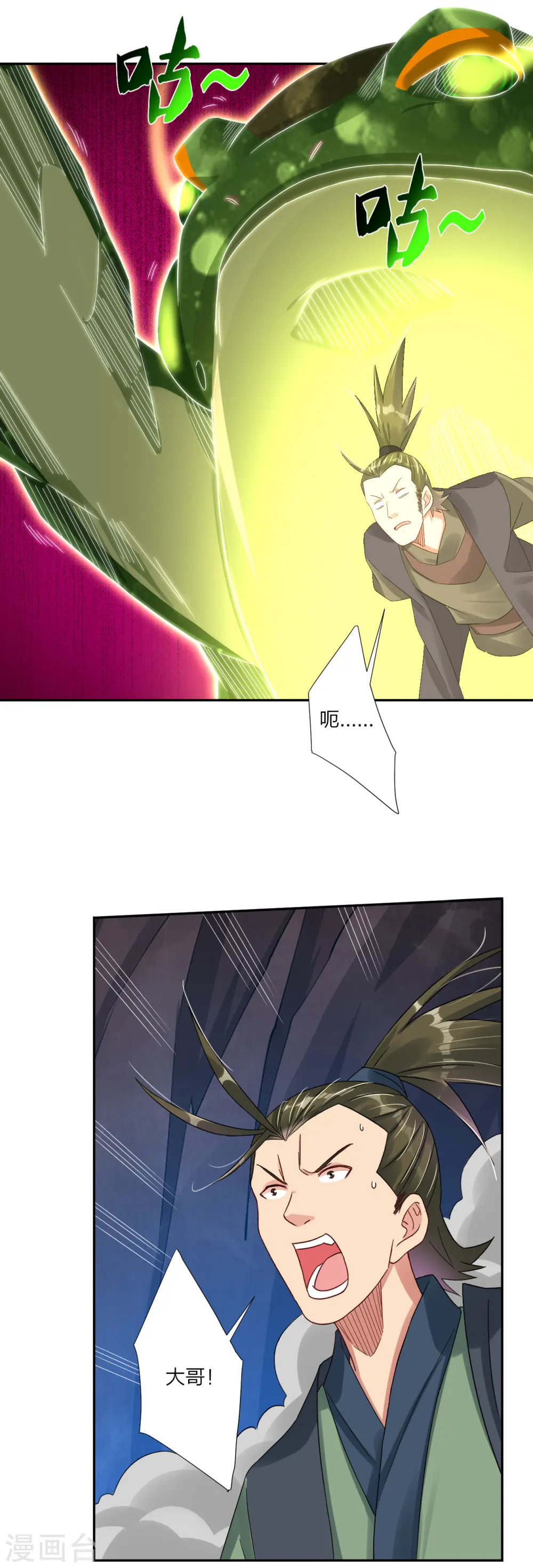 第148话 炸了？要炸了！7