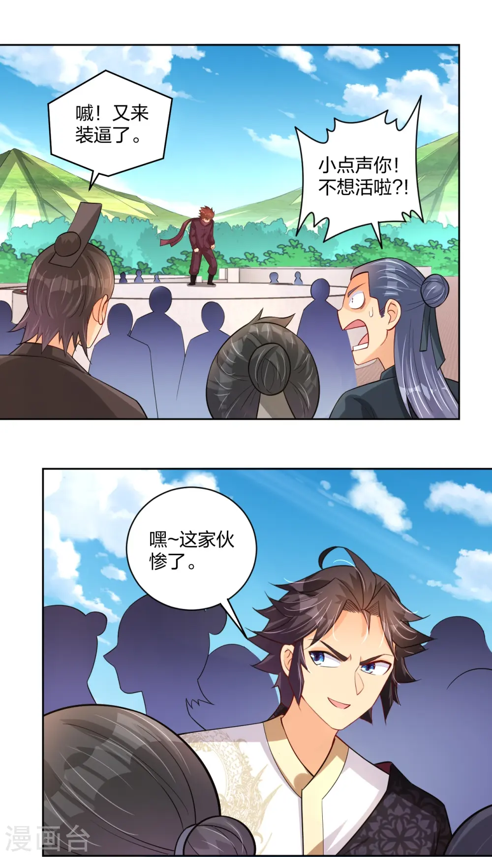 第298话 百名争夺赛25