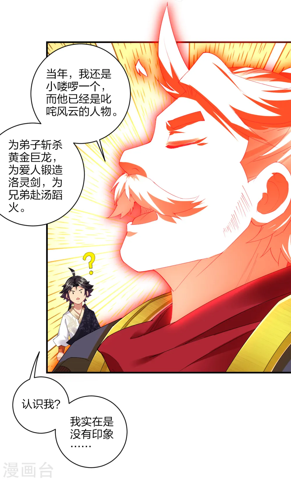 第175话 战神的脑残粉11