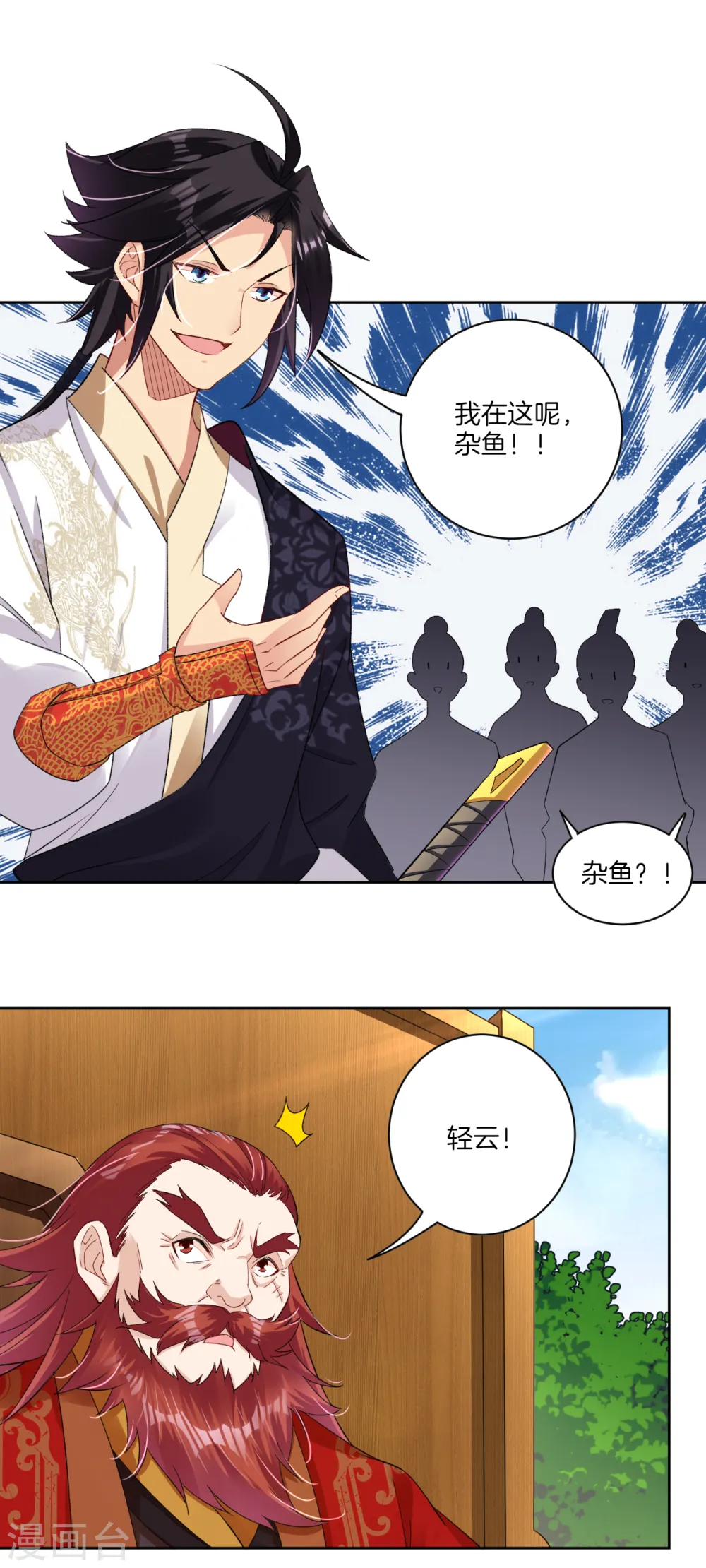 第87话 末日比武5