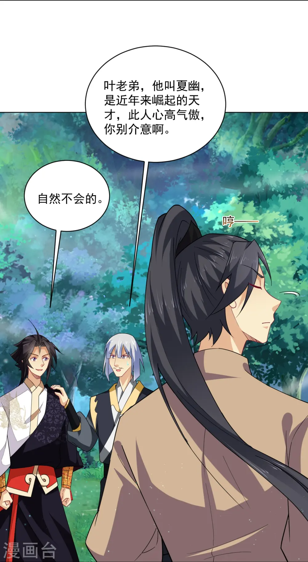 第374话 同行22