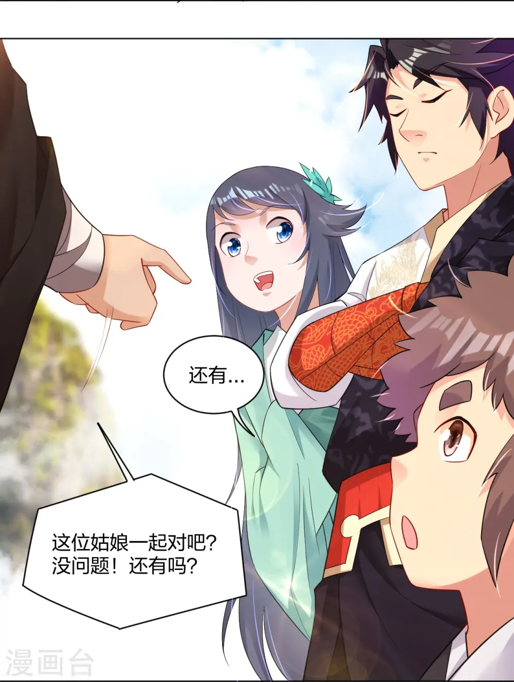第244话 应邀14