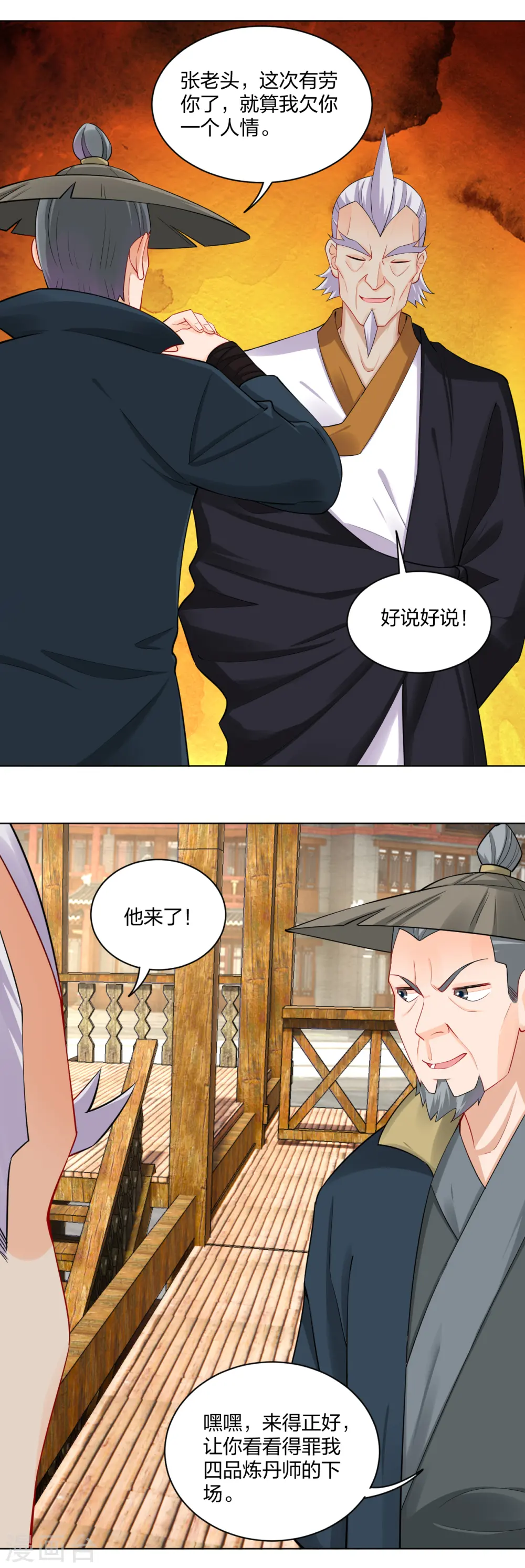 第228话 取药材17