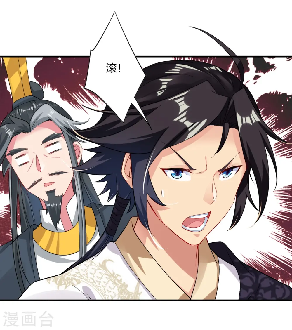 第79话 异火卷轴9