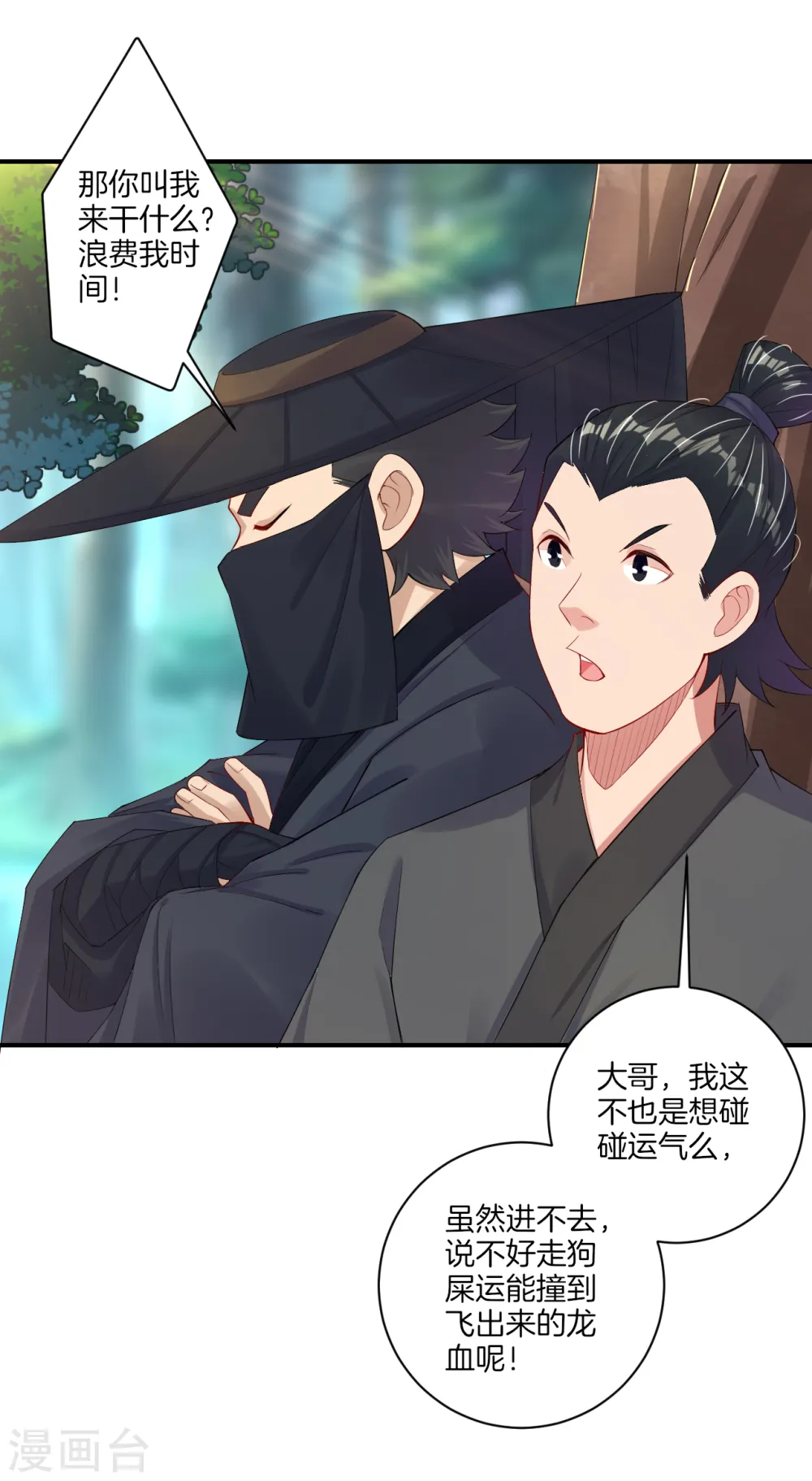 第143话 龙血地底入口6