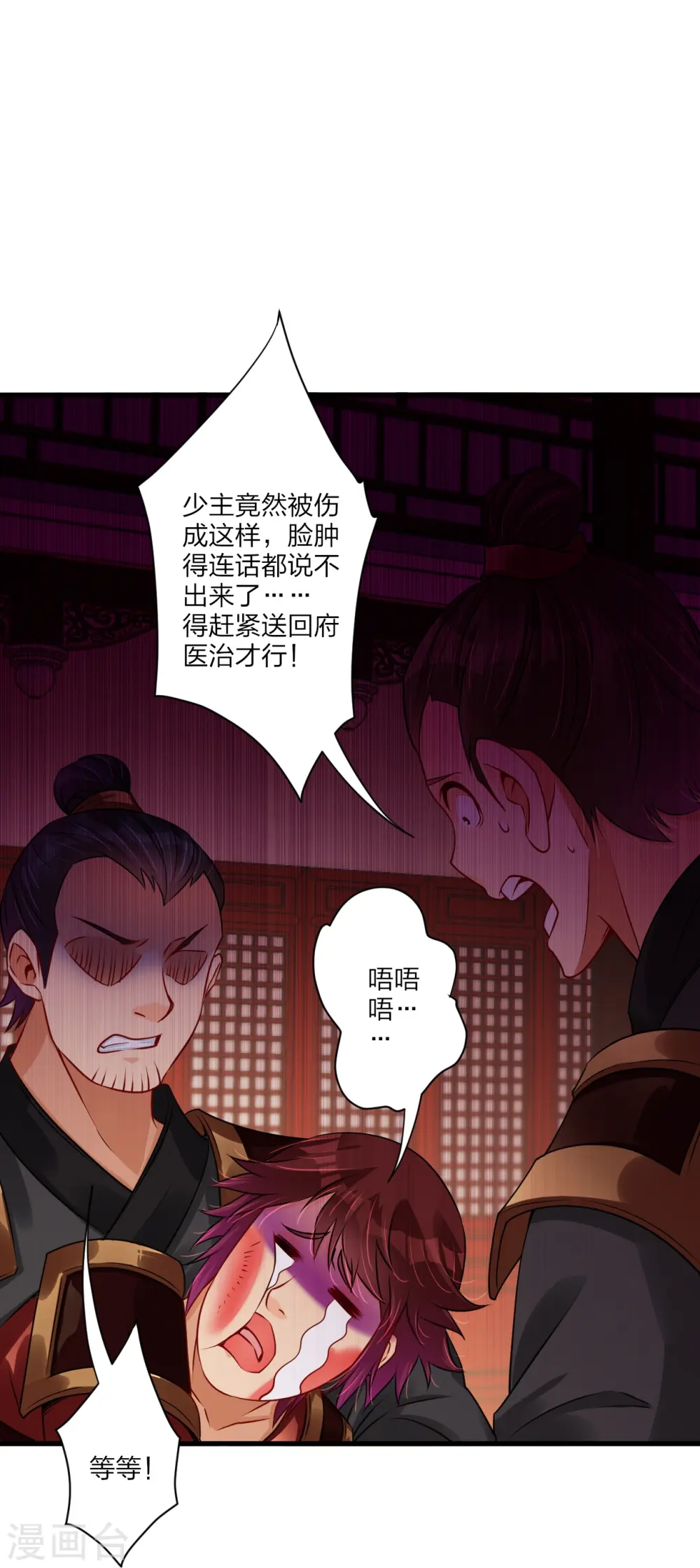 第241话 打的就是你24
