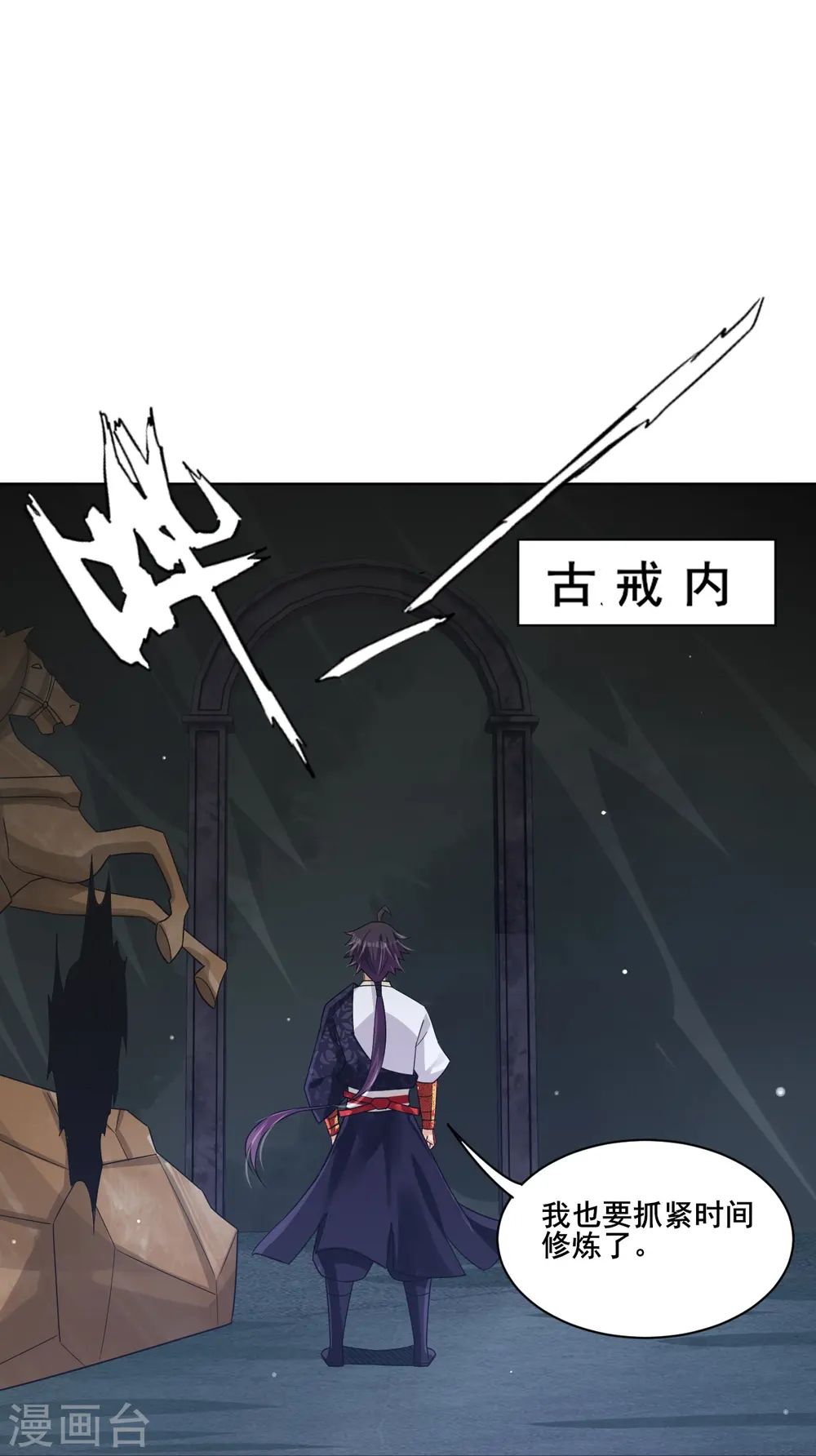 第323话 前往八荒神漠24