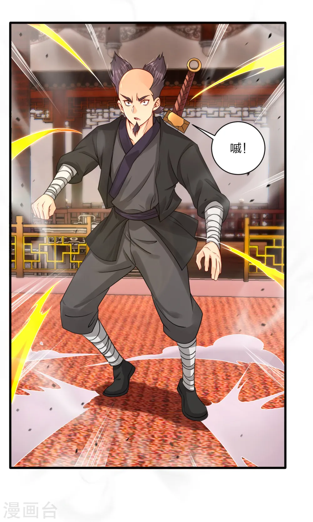 第238话 捍卫尊严8