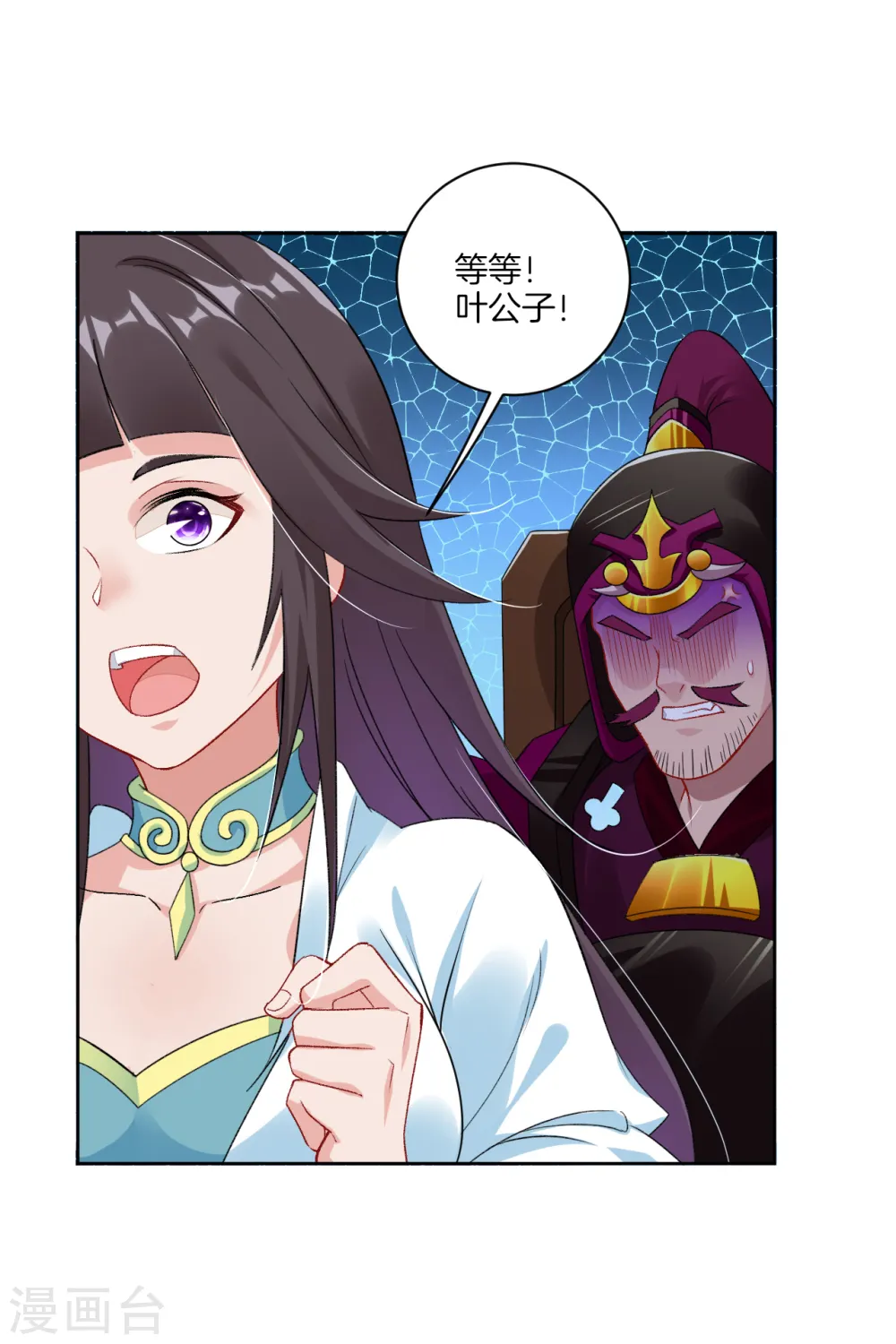 第89话 拒绝邀请9