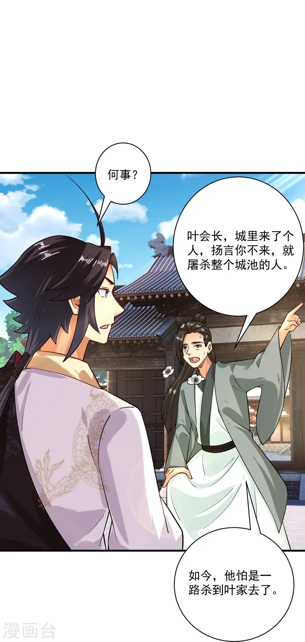 第359话 变异阁杀手9