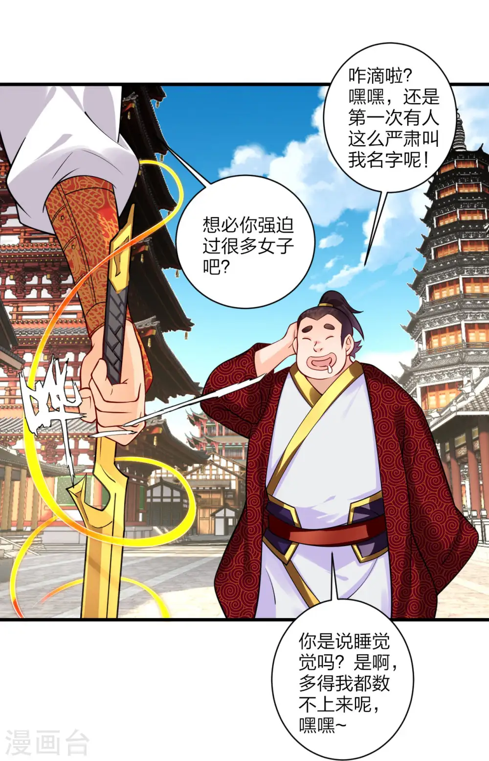 第269话 出手23