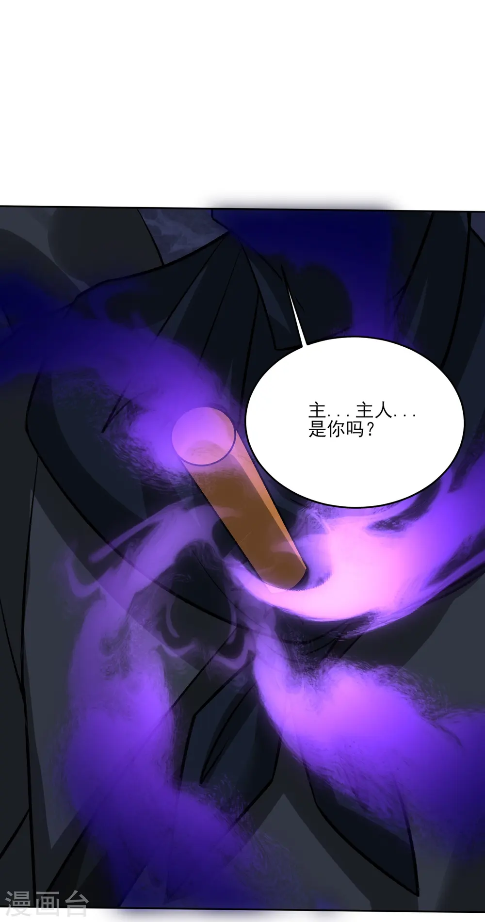 第352话 骗局30