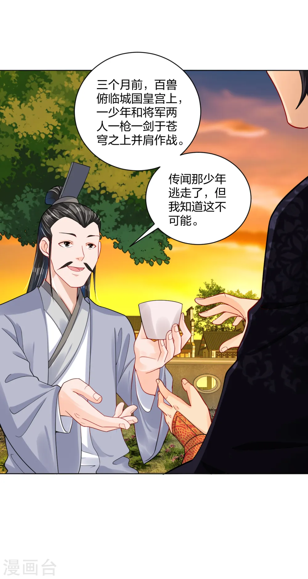 第219话 报仇5