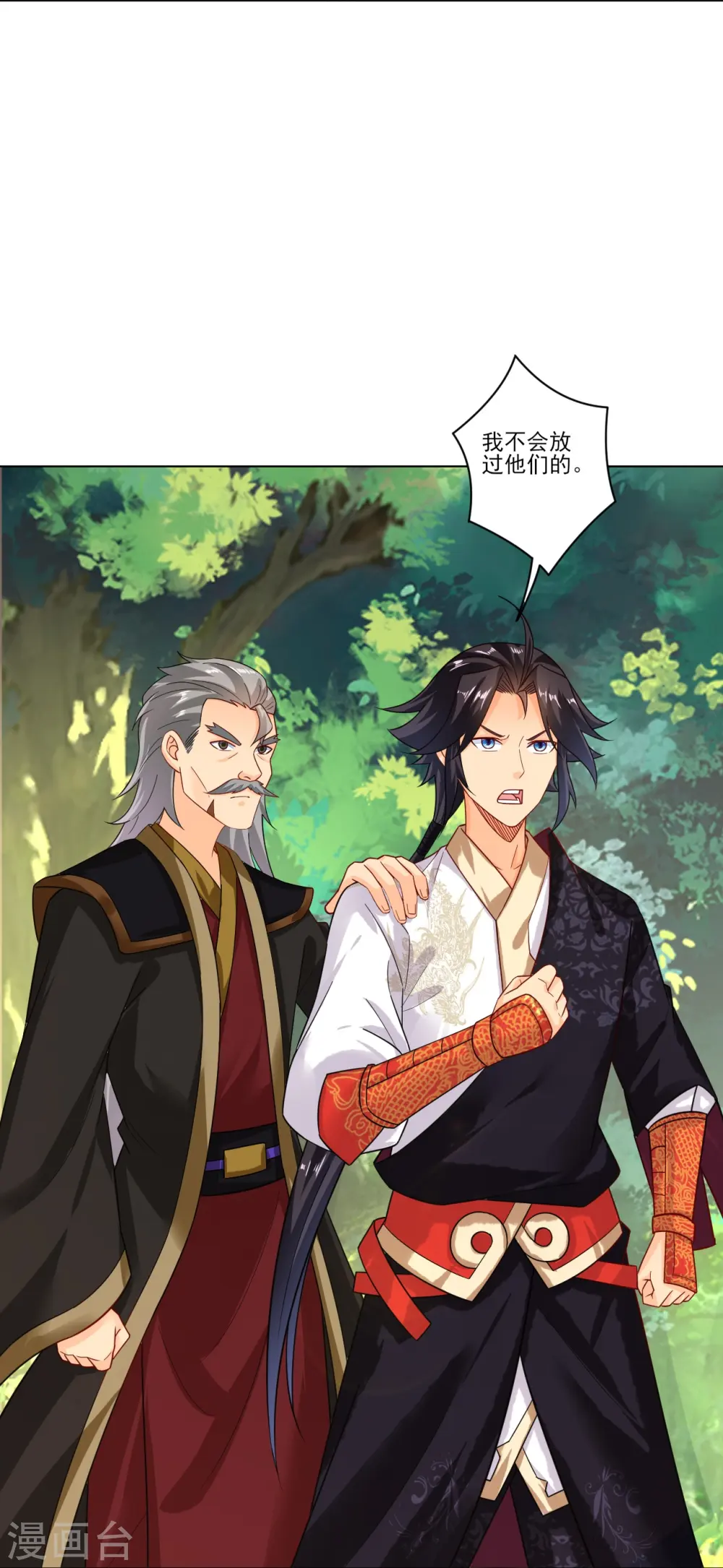 第347话 赌局加个彩头18