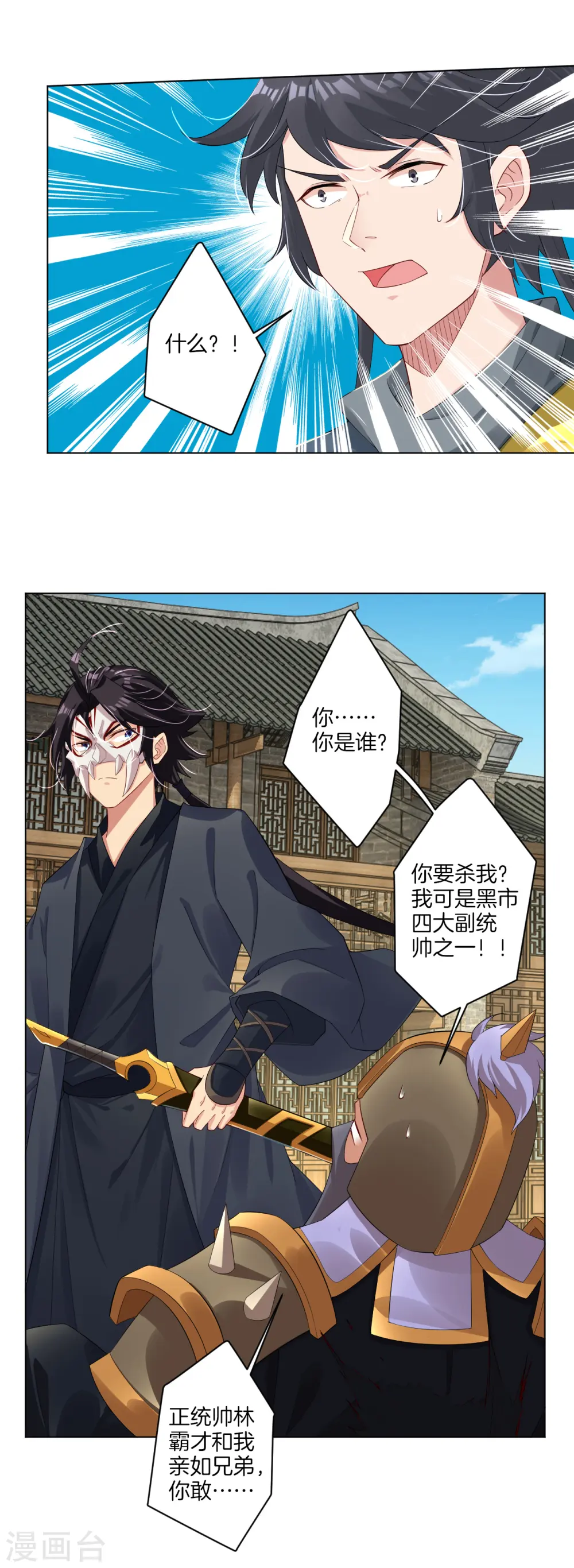 第63话 雷霆分身8