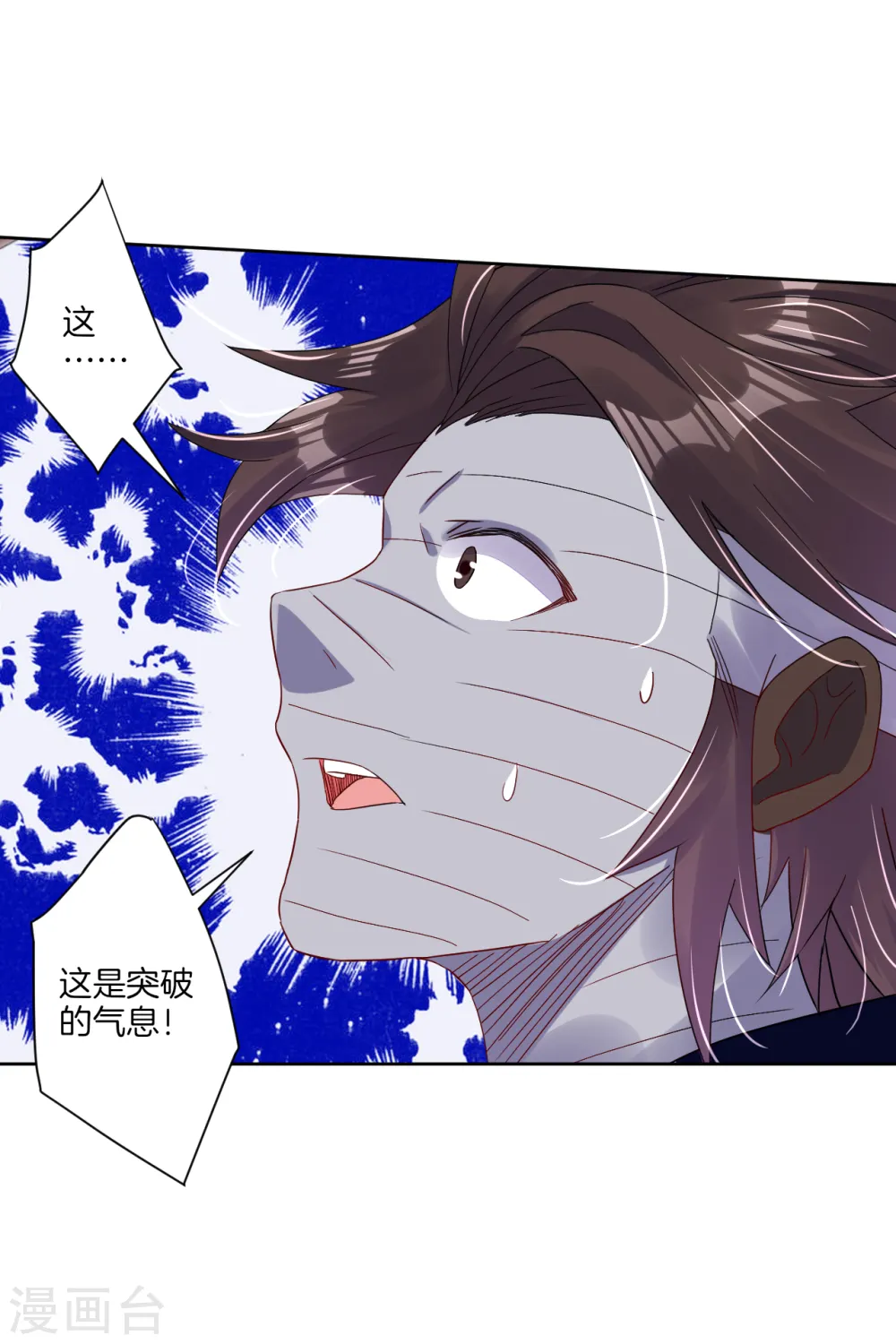 第123话 突破！4