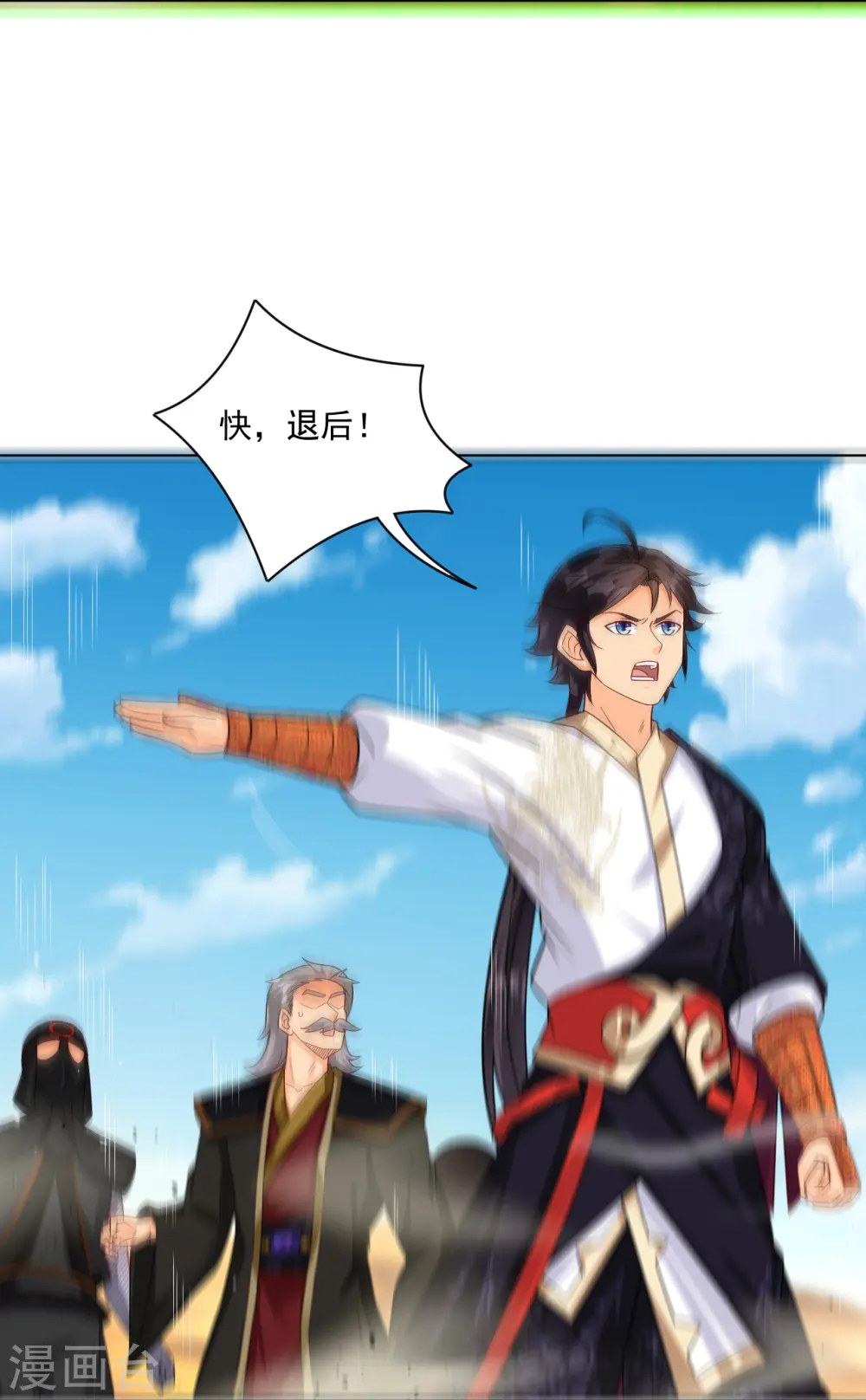 第327话 弑师22