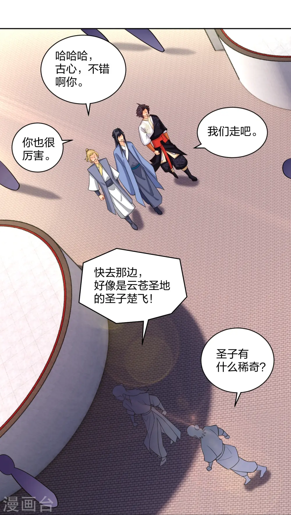 第300话 云天圣子对决23