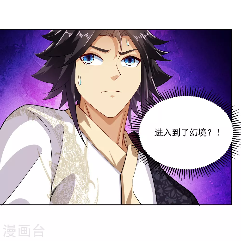 第383话 宝刃断崖23