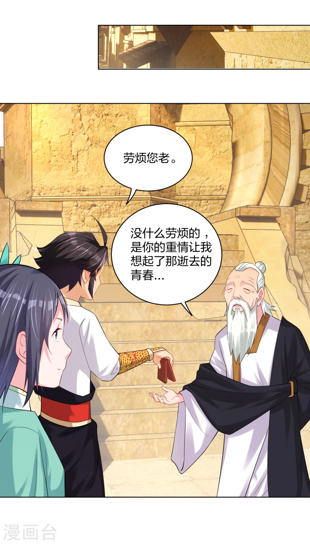 第233话 逝去的青春18