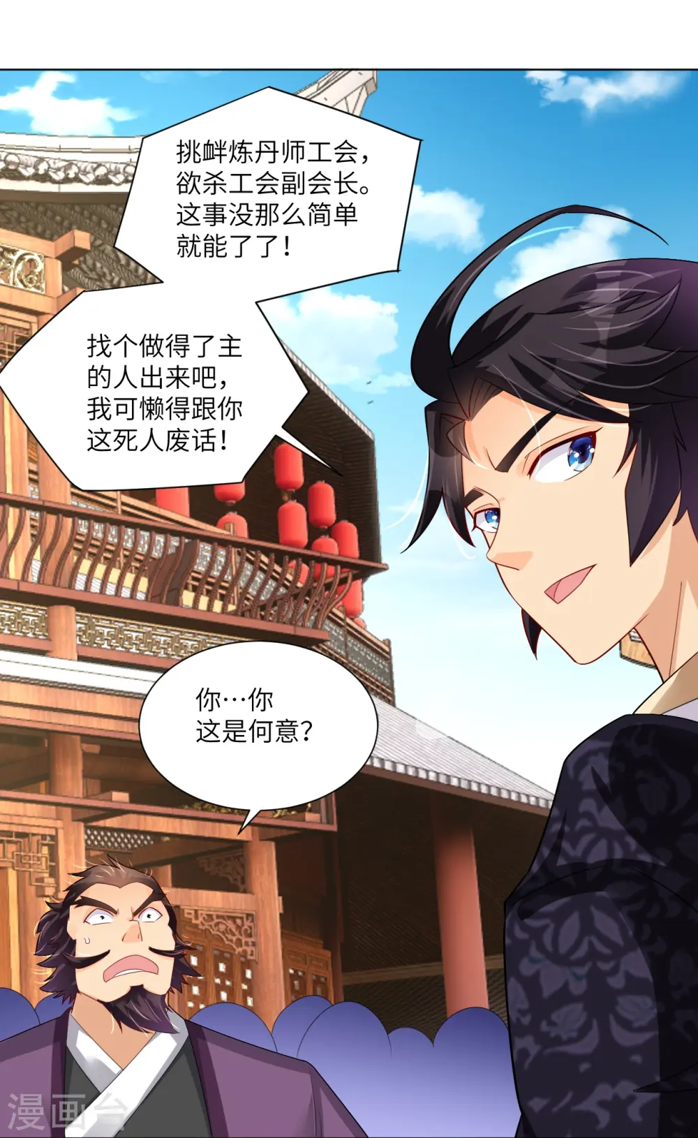 第288话 丹药悬赏12